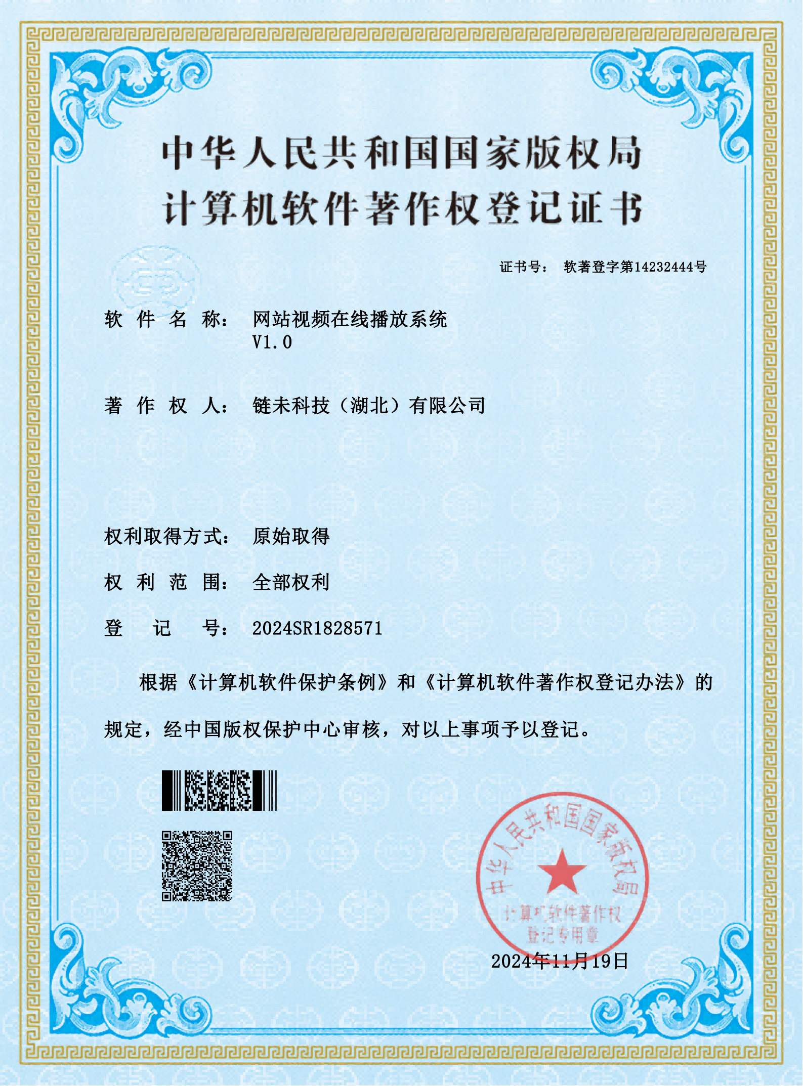 网站视频在线播放系统